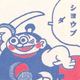 Illustration for article titled Pulp Scifi Under Japanese Totalitarianism